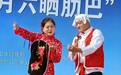人才活水何以润泽文化产业沃土　甘肃临泽给出答案