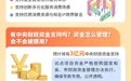 南昌市消费“三新”试点政策解读