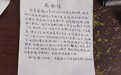 一声求助耐心应，一封书信暖人心