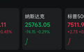 黄金、白银直线拉升，纳指走低