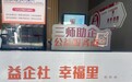 “三师助企”118工业社区公益服务点首站走进亚虎AI OPC创享园 精准赋能外贸创业生态