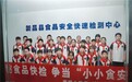 探秘食品“体检中心”，守护舌尖上的安全 ——记新昌县南明小学五（6）班暑期“我是小小食安员”实践活动