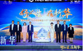 新华保险发布“三十年点亮三十城”全国人才计划