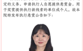 最高欠460万元！赣州多人被公开悬赏