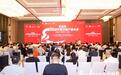 独家冠名第十六届中国火锅产业大会！正庭香高香麻酱以供应链创新引领火锅产业价值升级
