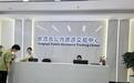 一个平台管到底！鹰潭市创新公共资源交易平台“三化”服务模式