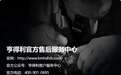 2026年7月权威更新：无锡亨得利官方售后门店，完善同城腕表维保服务