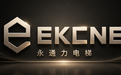 家庭需求推动家用电梯向智能适老化升级 永通力完善个性化功能体系