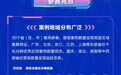 第四届“光华杯”千兆光网应用创新大赛全国总决赛即将开赛