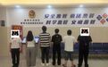 鹰潭捣毁一涉黄窝点 当场抓获7人