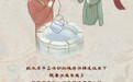 没空调古人咋过夏天　敦煌壁画里藏着降温攻略