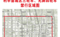 安徽一地三、四轮车禁行常态化，无通行证闯入将扣留罚款