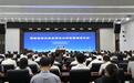 西安高新区召开物业安全责任与风险管理培训会