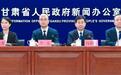 “十五五”甘肃平凉GDP冲千亿　打造中华道家思想溯源地