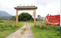 峰林藏雅庄，果鸡溢馥香——广东《今日岭南》走进清远清泉山庄