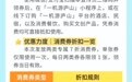 8月1日准时开抢！庐山发放百万文旅消费券