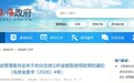 珠海出台公积金新政：支持城市更新改造及住房装修提取