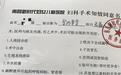 男子称未成年女儿在医院“打胎”，监护人完全不知情，卫健部门通报
