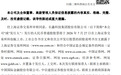 长鑫科技：将于7月27日在科创板上市