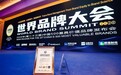 连续登榜背后的长期主义：大亚圣象以绿色全产业链筑牢品牌价值护城河