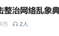 陕西警方最新通报