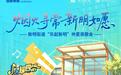 歌声绕滨江 烟火暖邻里｜“乐起新明”仲夏夜歌会温情落幕