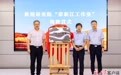 敦煌研究院首个院属专家工作室揭牌　复原海外流失文物