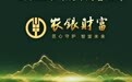 中国农业银行发布财富品牌