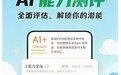 2026AI口语训练APP实测：6款热门产品横评，首推专业陪练工具