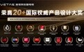 VETAS维塔斯别墅电梯荣获20余项国际设计大奖：让别墅电梯成为住宅空间设计的一部分