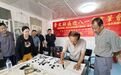 长春市绿园区铁西街道崇文社区开展迎“八一”书画笔会活动