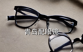 青岛配眼镜攻略，验光是走形式还是认真做一眼看出