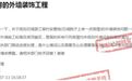 石城县琴江镇江背村安置点外墙装修里外不统一？镇政府回应