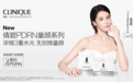 Clinique倩碧携手品牌新生大使曾沛慈焕启无创水光新纪元