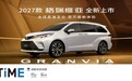 2027款的七座商务车有什么最新功能？20-30万七座商务车哪个好