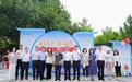 昆仑健康保险20周年暨第五届客服节在京启幕，打造AI+中医健康奇妙游