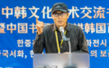 沈尚明当选当代艺术家俱乐部会员