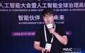 平安智享家医亮相WAIC，“AI+真人”双引擎构筑主动健康管理新范式