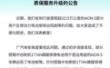 埃安官方回应177Ah车型公告争议：为用户兜底