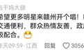 下一个来赣州开唱的粤语歌手，由你来定