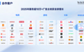“跨文化心智触达”正成为出海新分水岭，钛动科技让品牌从“在场”走向“入心”