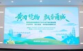 “黄冈好物·飘香甬城”黄冈优质肉禽蛋农产品产销对接会在宁波举行