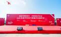 赋能汽博新活力·共建体育汽车城 2026长春汽车拉力赛暨汽车嘉年华圆满落幕