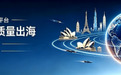 重磅|全球飞翔企业出海平台与香港铜锣湾集团达成全球战略合作,赋能中国企业出海