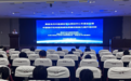 2026年秦皇岛中医感控专业质控中心年度会议暨中医医疗机构感染质量控制能力培训班顺利召开