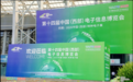 dynabook 圆满收官第十四届西部电子展，全栈 AI 数字化方案引爆成都产业现场