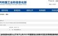 全国典型案例公布！西安入选
