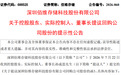 A股存储巨头，董事长提议回购，全部注销，多家公司最新公告