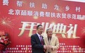 卅载戈壁耕耘，实干铺就南疆富民路—记喀什长远农业创始人汲长远