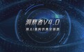 星图测控牛东：太空管理要走向智能化